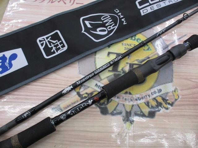 モンストロコンセプトディストラクション67MHC｜＠ベリーネット 日本