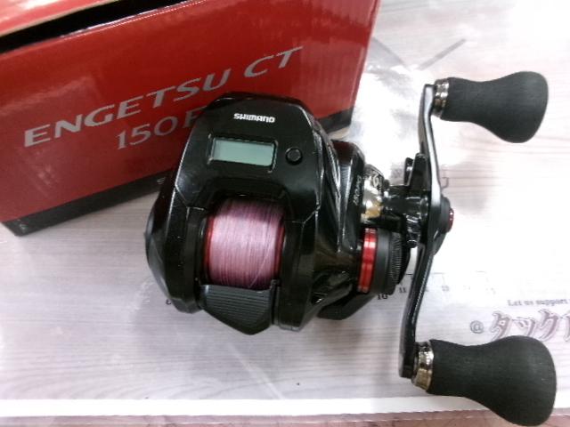 新品未使用 SHIMANO 19 ENGETSU CT 150PG 19炎月CT 150PG｜＠ベリーネット 日本最大新品中古釣具WEBショップ