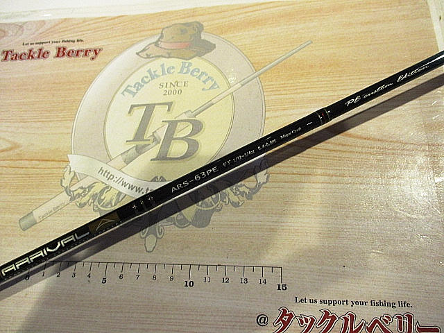 アライバル ARS-63PE