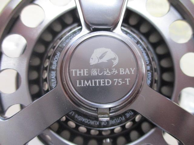 ブラッキー THE落し込みBAYリミテッド 75-T チタン