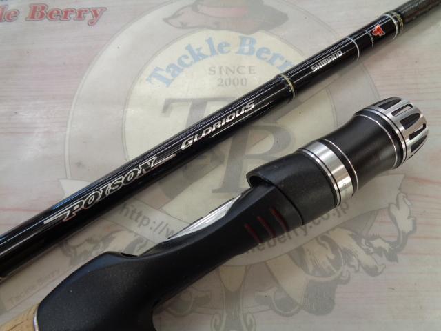 ポイズングロリアス 173MH BIWAKO VERSATILE X｜＠ベリーネット