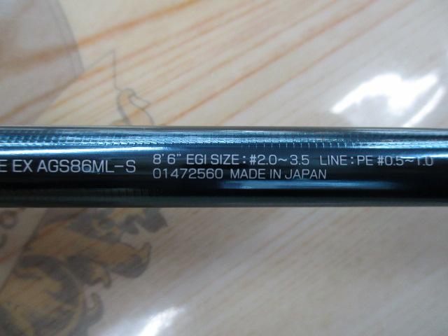 エメラルダスEX AGS86ML-S