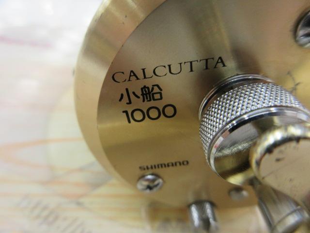 カルカッタ小船 1000