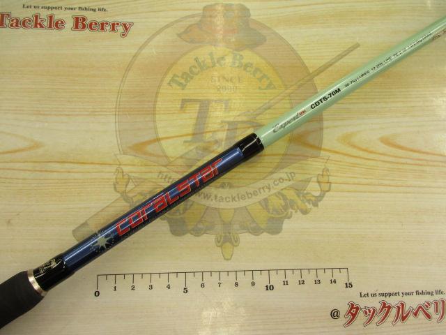 コーラルスター CDTS-70M