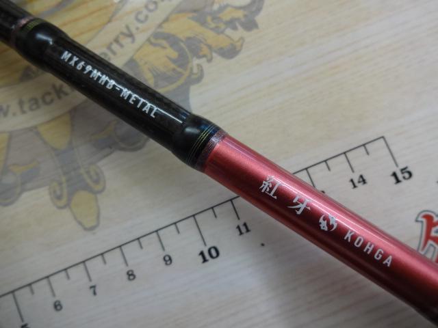 紅牙 2本セット MX69MHB-L MX69HB-L 紅牙 2本セット MX69MHB-L MX69HB