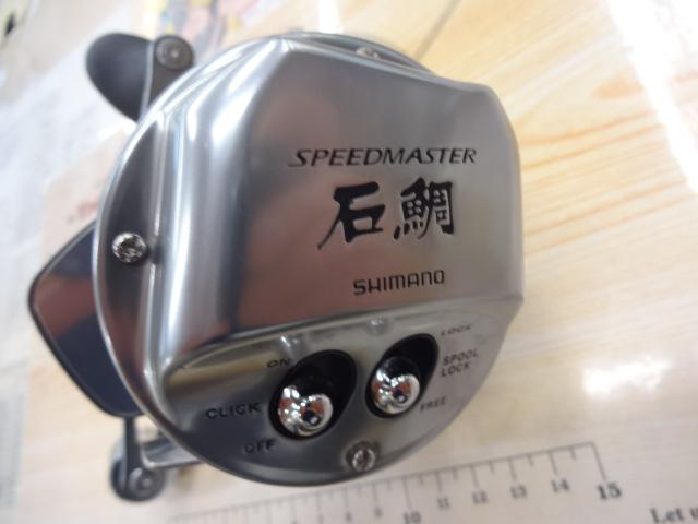23スピードマスター石鯛 2000T