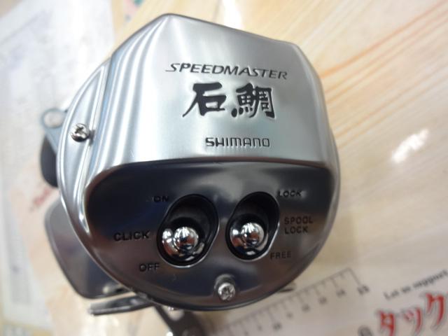 23スピードマスター石鯛 3000T