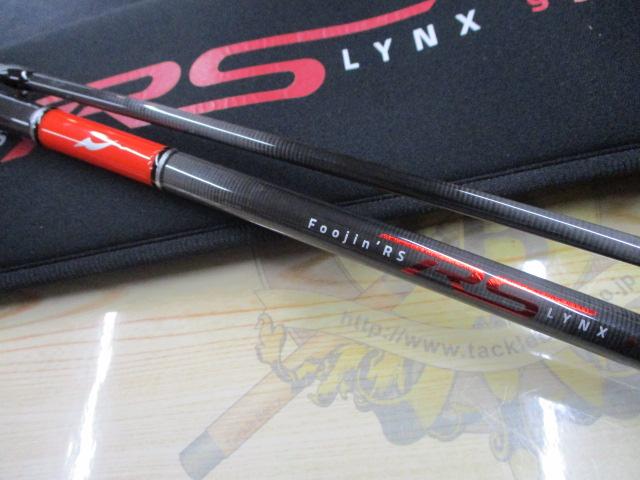 風神RS リンクス 93M