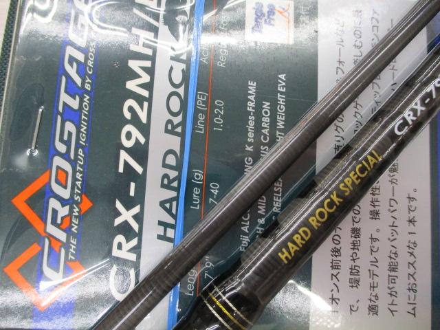 クロステージ CRX-792MH/B