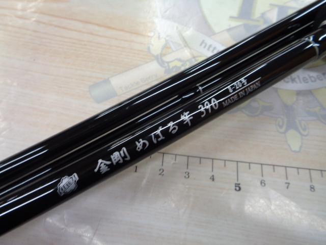 金剛めばる竿390 8-20号