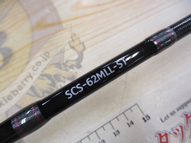 スペルバウンド コア SCS-62MLL-ST