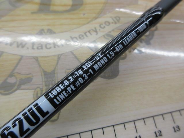 ソルティーフィールド SFS-662UL