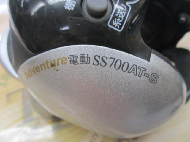 アドベンチャー電動SS700AT-S 