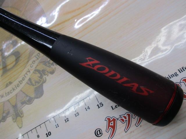 20ゾディアス 1610M