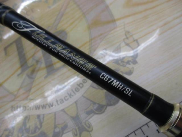 フルレンジ C67MH/SL