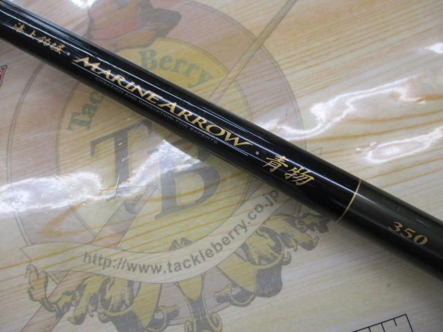海上釣堀マリンアロー 青物350