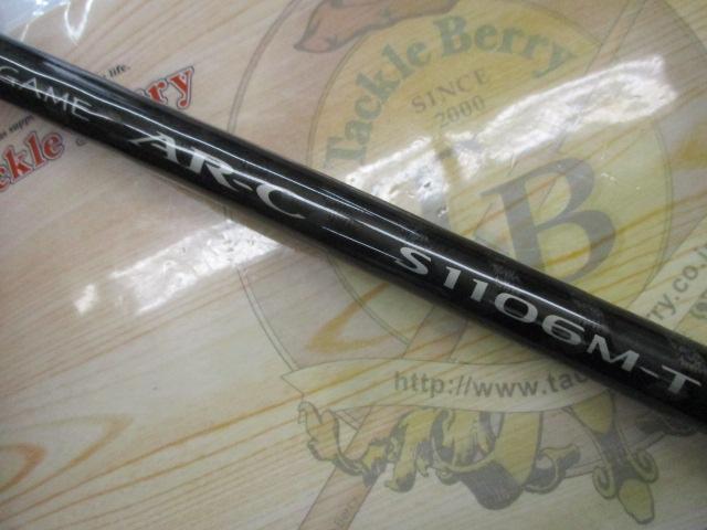 ゲームAR-C S1106M-T