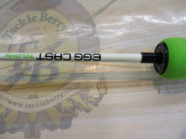 エッグキャストタフィ 110 クレイジーエッグ