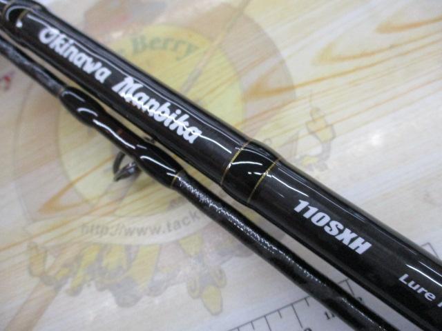 ロッド Okinawa Manbika 110XXH オキナワマンビカ 110SXH｜＠ベリーネット 日本最大新品中古釣具WEB