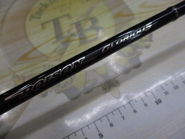 ポイズングロリアス 264UL PRIMALSPIN