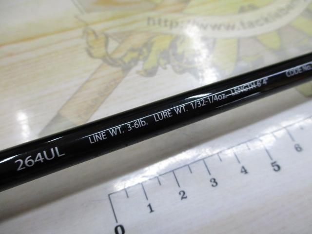 ポイズングロリアス 264UL PRIMALSPIN｜＠ベリーネット 日本最大