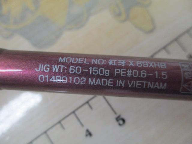 紅牙X 69XHB｜＠ベリーネット 日本最大新品中古釣具WEBショップ