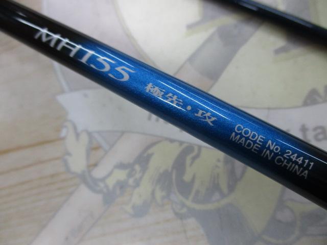 セイハコウAX MH155