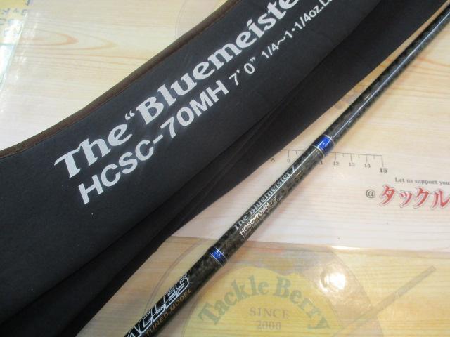 ヘラクレス HCSC-70MH