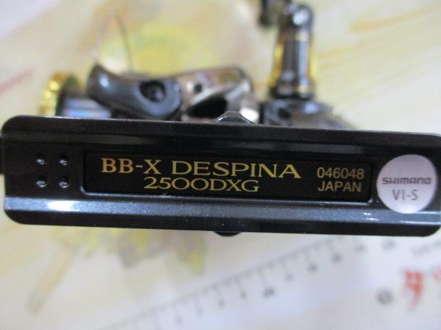 23BB-Xデスピナ 2500DXG