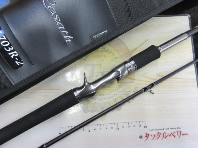 25レサト 1703R-2｜＠ベリーネット 日本最大新品中古釣具WEBショップ