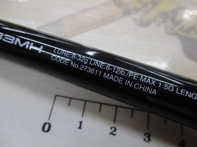 25ソルティーアドバンス ロックフィッシュ S83MH