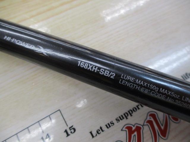 22バンタム 168XHSB-2