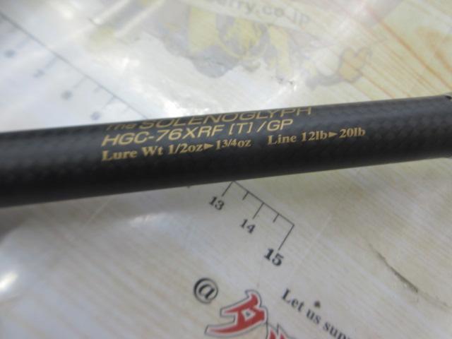 サイドワインダーグレートパフォーマーHGC-76XRFテレスコ/GP