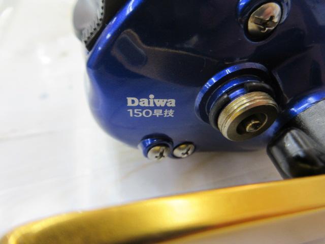 プリード 150早技