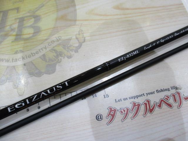 エギゾースト EZ1-832ML｜＠ベリーネット 日本最大新品中古釣具WEBショップ