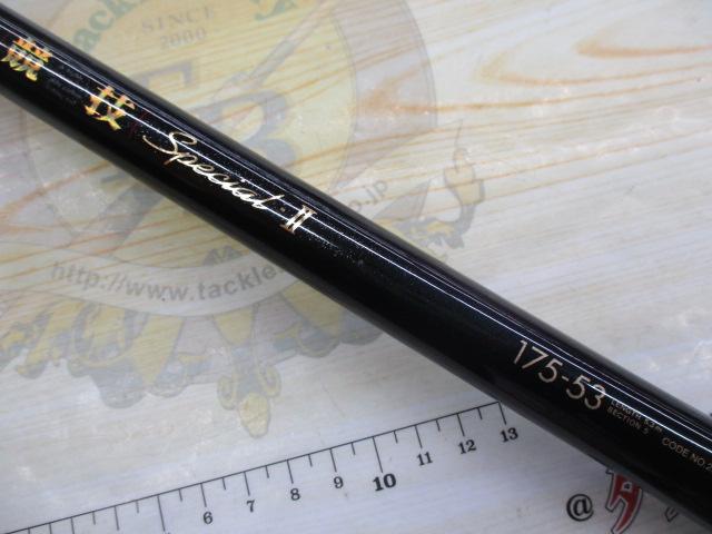 がま磯グレ競技スペシャルⅡ 175-53(ULガイド)｜＠ベリーネット