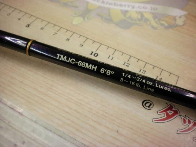 テムジン TMJC-66MH(EVA/マジョーラ)