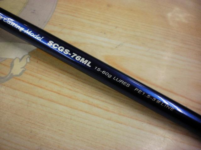 シーラプチャー SCGS-76ML