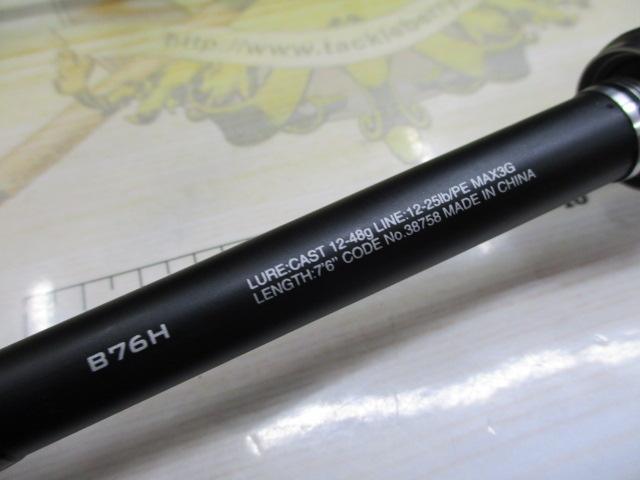 ハードロッカー B76H｜＠ベリーネット 日本最大新品中古釣具WEBショップ