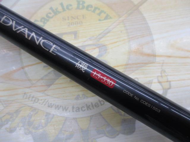 パワーループアドバンス磯 1.5-530｜＠ベリーネット 日本最大新品中古