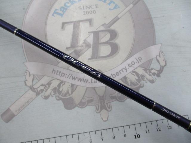 オシアジガー B633