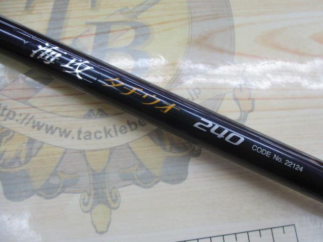 海攻タチウオ 240