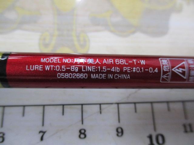 月下美人エア 68L-T・W