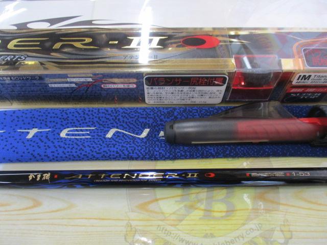 がま磯アテンダーⅡ 1-53｜＠ベリーネット 日本最大新品中古釣具
