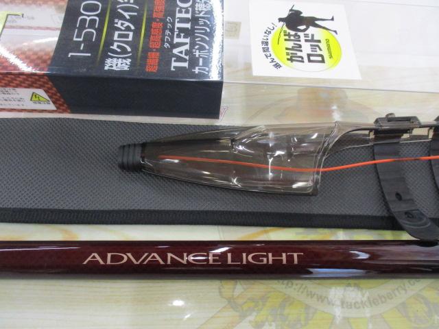 アドバンスライト 1-530