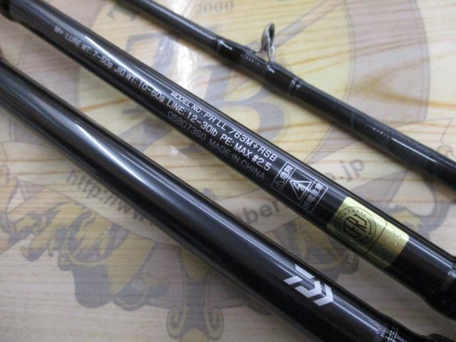 ファントムリベラリスト 763M+RSB｜＠ベリーネット 日本最大新品中古