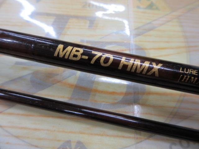 モンスターブラウン MB-70HMX