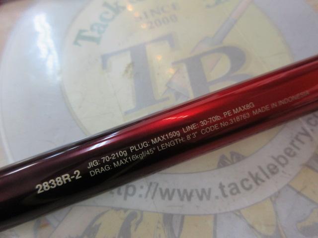 20ワールドシャウラ BG 2838R-2