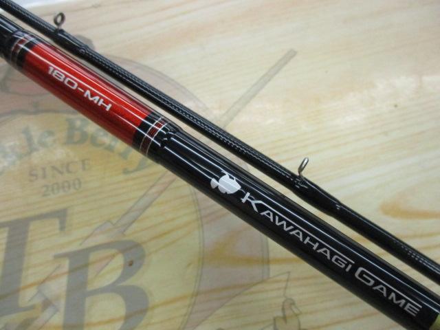 カワハギゲームST180MH