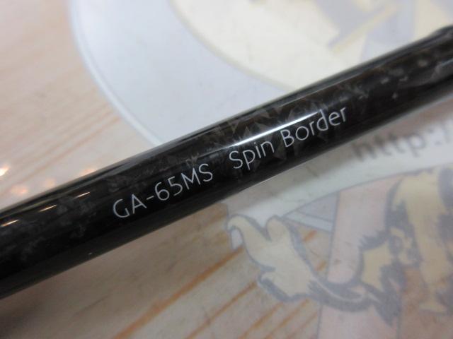 グラディエーターアンチ GA-65MS スピンボーダー